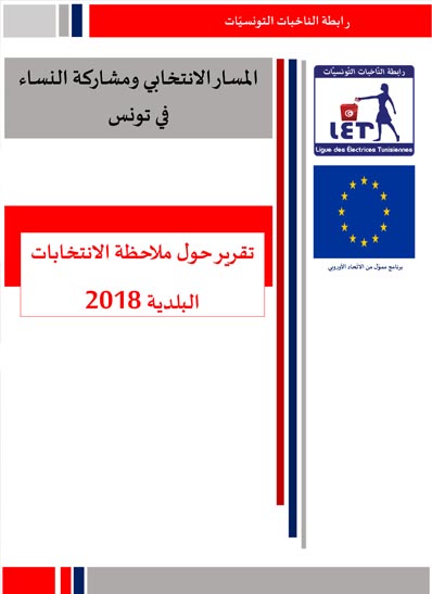 The electoral process and women's participation in Tunisia, observations of the 2018 municipal elections
